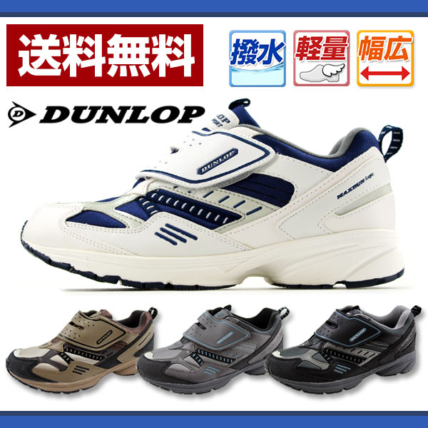 楽天市場 スニーカー ローカット メンズ 靴 Dunlop Dm112 ダンロップ 平日3 5日以内に発送 靴のニシムラ