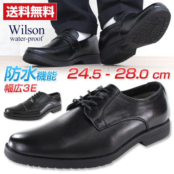 楽天市場】ビジネス シューズ メンズ 革靴 Wilson 281/282/283 : 靴の