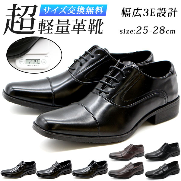 牛革靴 輸入品 新品 ビジネスシューズ・サイズ 25_3E so_004_25_3e 楽天市場】【最短翌日お届け】【交換無料】メンズ ビジネスシューズ