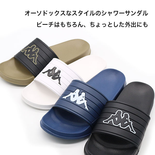 Kappa】サンダル