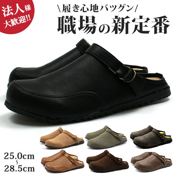 楽天市場】【1日限定☆P最大7倍】 サボサンダル メンズ 25-28.5cm