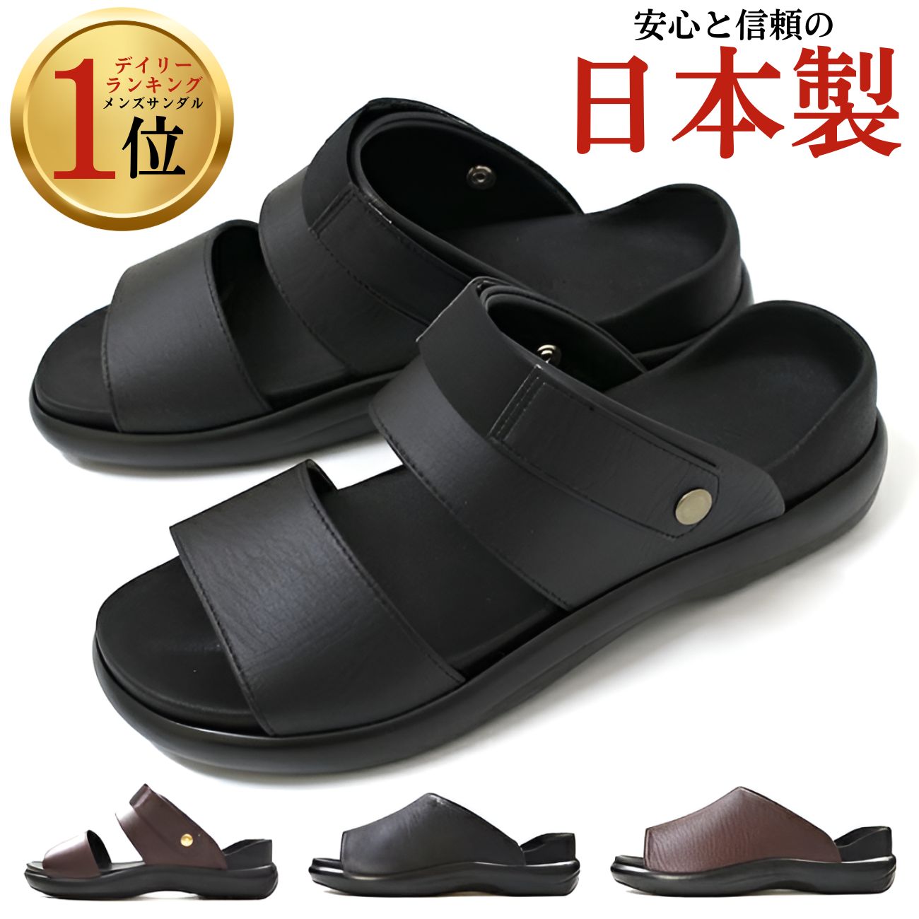 サンダル メンズ 靴 黒 ブラック ブラウン 軽量 軽い 幅広 3E 2way ベルト ストラップ スポーツ 厚底 かかとあり オフィス 日本製 小さいサイズ 履きやすい 歩きやすい 痛くない 疲れない コンフォート エムスリー M.M.M 95 92画像