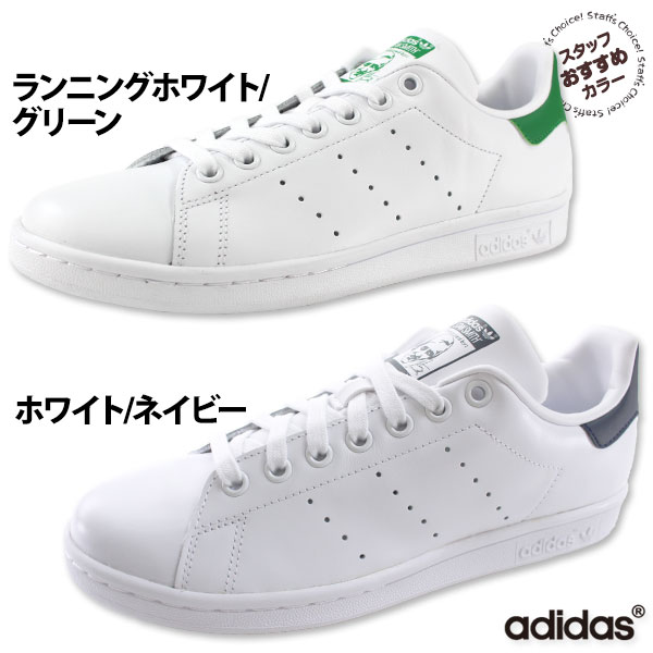 楽天市場 アディダス Adidas Originals スタンスミス オリジナルス Stan Smith スニーカー ローカット メンズ 靴 白 ホワイト 緑 グリーン 定番 シンプル レザー カジュアル 正規品 靴のニシムラ