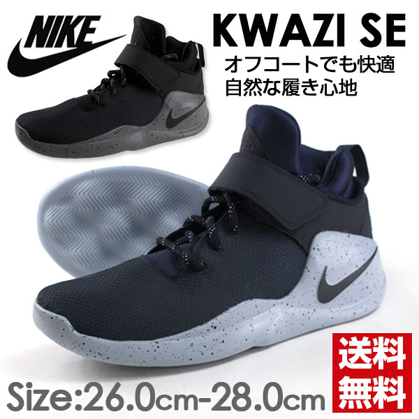 nike kwazi nike kwazi