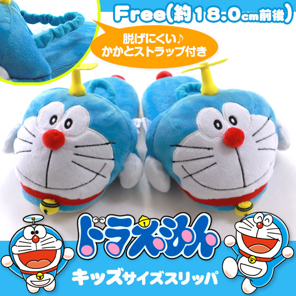  ドラえもん スリッパ ルームシューズ キッズ ジュニア 子供 のび太 月面探査記 DORAEMON 210009 tok