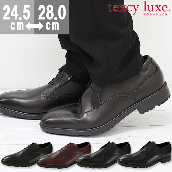 ビジネス シューズ メンズ 革靴 texcy luxe TU-7783/TU-7784/TU-7782 tok