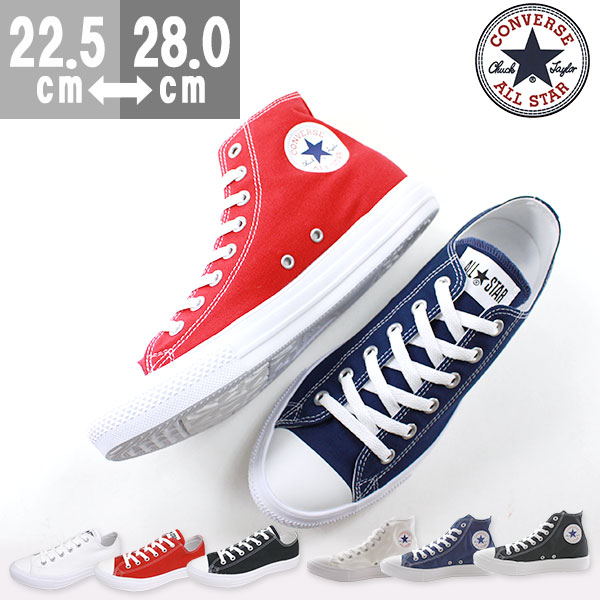 楽天市場 コンバース オールスター スニーカー ハイカット ローカット メンズ レディース 靴 Converse All Star Light Ox Hi Tok 父の日 靴のニシムラ 楽天市場 コンバース オールスター スニーカー ハイカット ローカット メンズ レディース 靴 Converse All Star Light Ox Hi Tok 父の日 靴のニシムラ