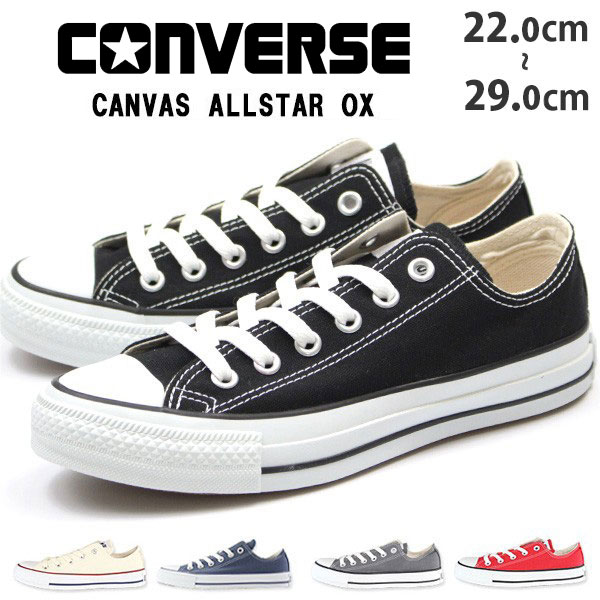 楽天市場 コンバース キャンバス オールスター スニーカー レデイース メンズ 靴 ローカット オックス Converse Canvas All Star Ox 正規品 定番 靴のニシムラ