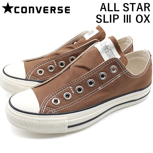 楽天市場 コンバース オールスター スニーカー レディース 靴 スリッポン ブラウン 人気 スリップ オックス Converse All Star Slip 3 Ox 母の日 靴のニシムラ