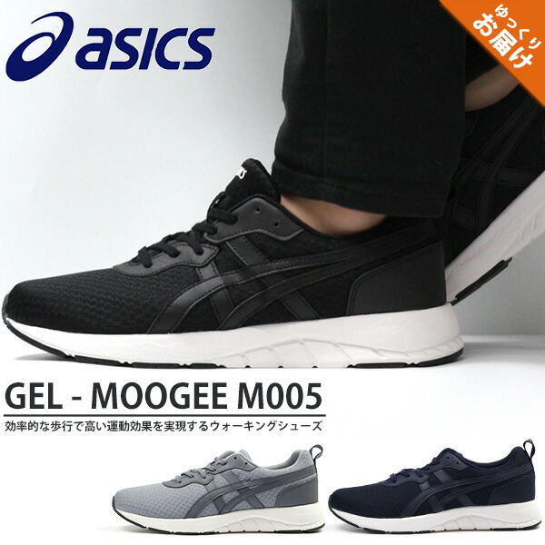 asics air