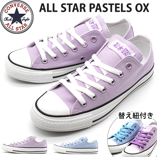 楽天市場 コンバース オールスター スニーカー レディース 靴 オックス 水色 紫 パステル Converse All Star Pastels Ox 母の日 靴のニシムラ