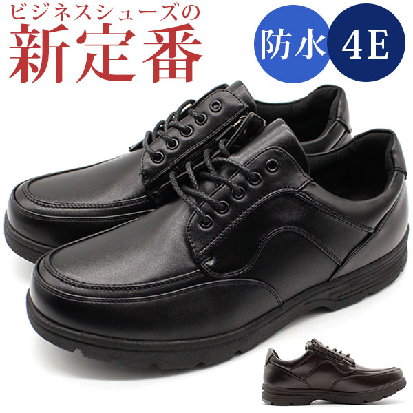 楽天市場 ビジネスシューズ メンズ 革靴 黒 茶 防水 軽量 ワイズ 4e 疲れない スニーカー 雨 カジュアル ダキシム ダンロップ Daxim By Dunlop Sports Dx 2300 靴のニシムラ