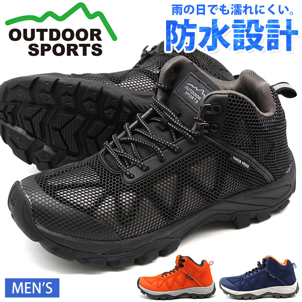 楽天市場 スニーカー メンズ 靴 ハイカット レイン 黒 ブラック オレンジ ネイビー 防水 雨 アウトドア 山 Outdoor Sports Fkn 1933 父の日 靴のニシムラ