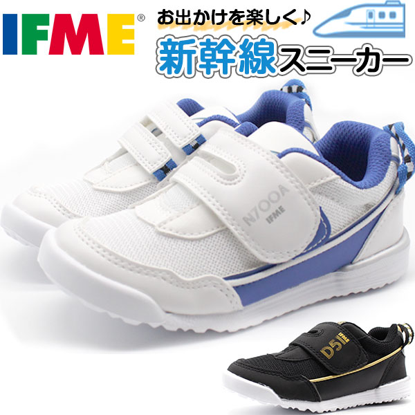 楽天市場 イフミー スニーカー キッズ 子供 靴 白 黒 ブラック ホワイト 軽量 軽い ワイズ 3e 新幹線 Sl N700 D51 鉄道 おしゃれ かっこいい Ifme 1309 靴のニシムラ