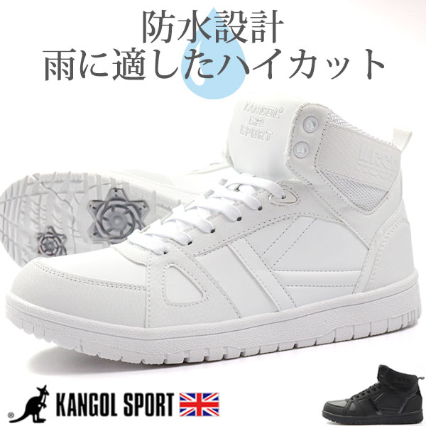 楽天市場 スニーカー メンズ ハイカット 防水 靴 黒 白 ブラック ホワイト カンゴール スポーツ Kangol Sport Kg4060 レイン シューズ 防滑 幅広 靴のニシムラ