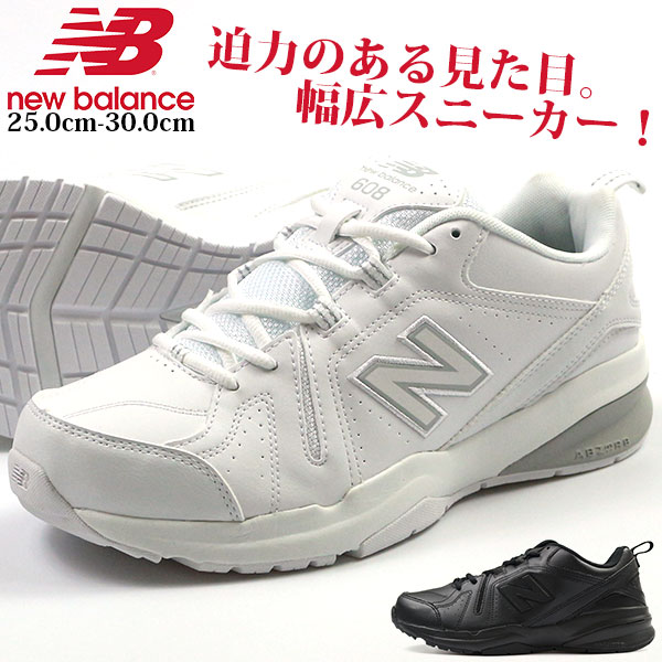 楽天市場 ニューバランス スニーカー メンズ 靴 白 黒 ホワイト ブラック 4e 幅広 仕事 通勤 ウォーキング New Balance Mx608s 父の日 靴のニシムラ