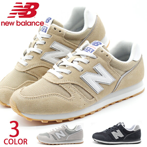 楽天市場 ニューバランス スニーカー レディース 靴 グレー ベージュ ネイビー 軽い 軽量 疲れない New Balance Ml373 母の日 靴のニシムラ