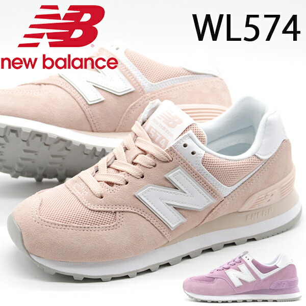 楽天市場 ニューバランス スニーカー レディース 靴 ピンク パステル 春 夏 ペールトーン 人気 New Balance Wl574 靴のニシムラ