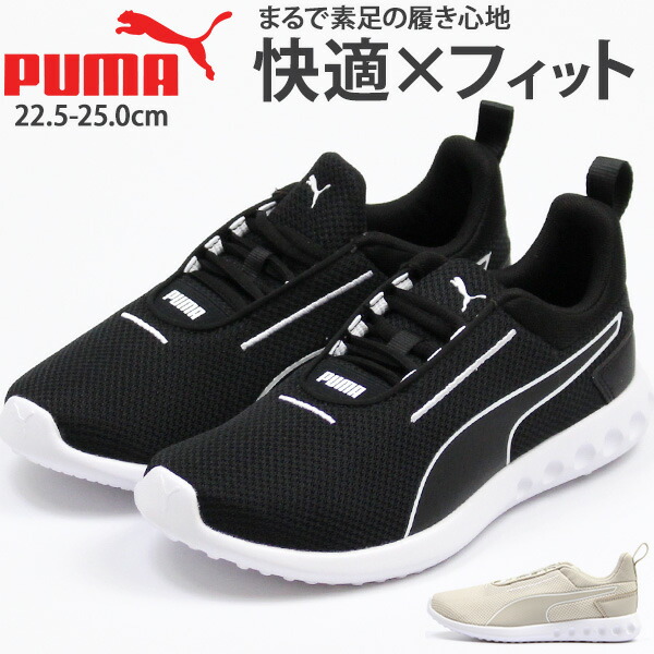 puma soft form