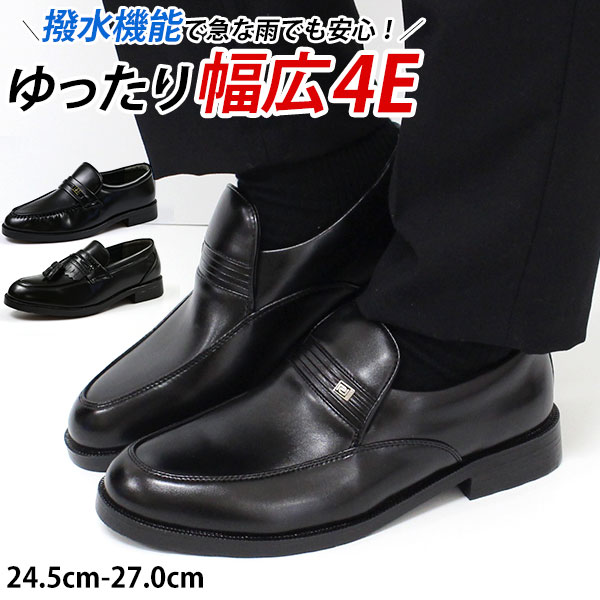 楽天市場】ビジネスシューズ メンズ 革靴 軽量 軽い 幅広 4E ワイド 疲れにくい 内羽 外羽 ローファー Uチップ シングルモンク ウィルソン  Wilson 81 82 83 84 85 86 87 : 靴のニシムラ