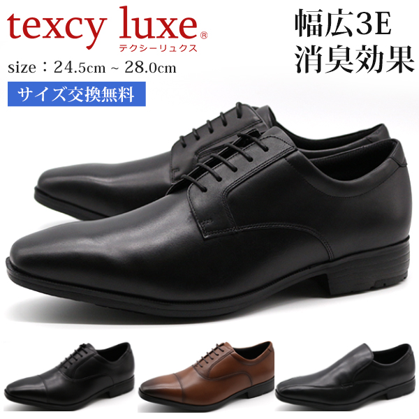 あなたにおすすめの商品 ビジネスシューズ Texcy テクシーリュクス 黒 プレーントゥ ストレートチップ 革靴 メンズ ビジネスシューズ Luxe 母の日 平日3 5日以内に発送 Tu 7011 Tu 7010 Tu 7009 Moto Stojany Cz