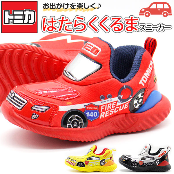 楽天市場 スニーカー キッズ 子供 靴 スリッポン 白 赤 黄 ホワイト レッド イエロー 軽量 軽い 車 パトカー トミカ Tomica 平日3 5日以内に発送 靴のニシムラ