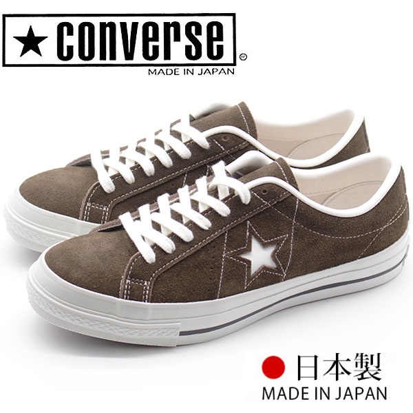 コンバース 星 スニーカー メンズ はき物 Made In Japan 日本製 褐色 スエードクロス Converse One Star J Suede 送料無料 25 5 28cm コンバース ワンスター 日本製 Maxtrummer Edu Co