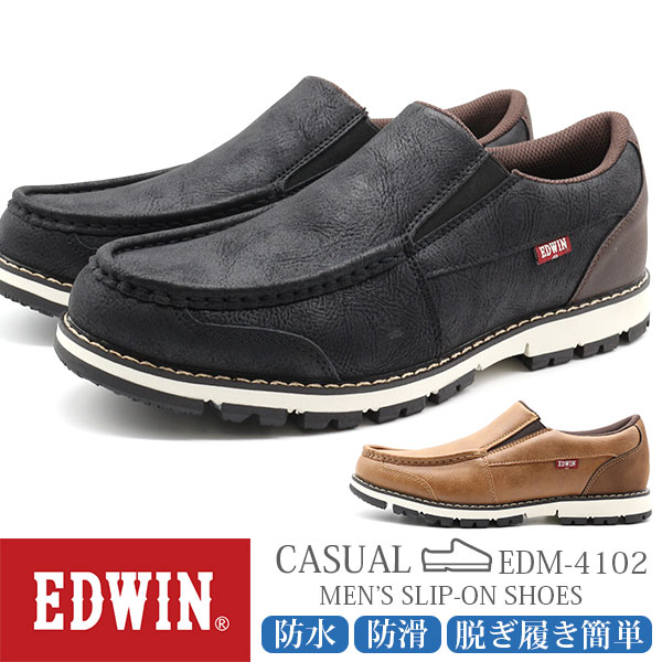 お買い求めしやすい価格 Edwin エドウィン メンズ カジュアルスリッポン 軽量 Edm 40 ブラウン ランキング１位受賞 Fcrtt Org