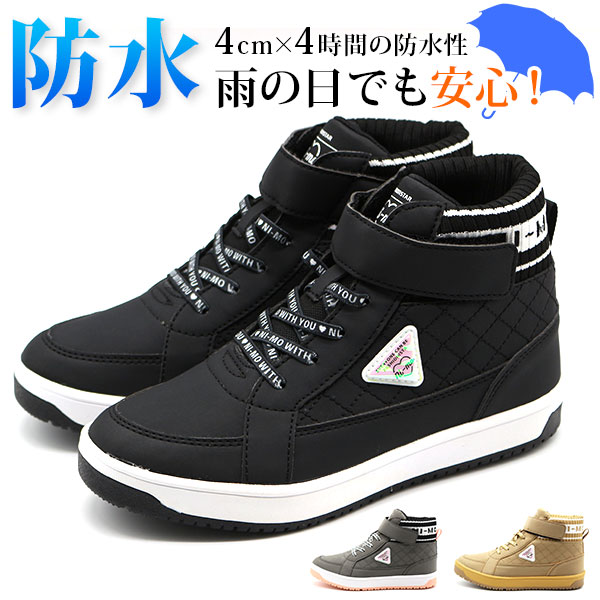 スニーカー キッズ 子供 ジュニア 靴 ハイカット 黒 ブラック 茶 ブラウン 灰 グレー 滑りにくい 防水 撥水 雨 ベルクロ ムーンスター Moonstar Nm Wpj008 Ultranoticias Com Mx