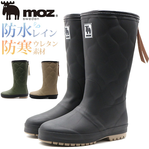 モズ レインブーツ レディース 雪 ブラック ロング 防寒 Mz 2803 キルティング カジュアル 雨 滑りにくい 長靴 緑 あたたかい 北欧 茶 Moz 黒 かわいい 冬 アイボリー 大きいサイズ 防水 ロゴ カーキ お洒落 暖かい おしゃれ