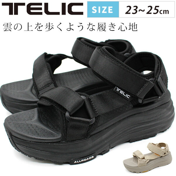 テリック サンダル レディース 靴 スポーツサンダル リカバリーサンダル リカバリーシューズ シャワーサンダル 厚底 おしゃれ シンプル アウトドア スポーティー 夏 黒 ブラックベージュ 人気 夏 海 プール クッション 雲 ALL ROADS S4 ギフト 楽天市場】テリック サンダル レディース 靴 スポーツサンダル