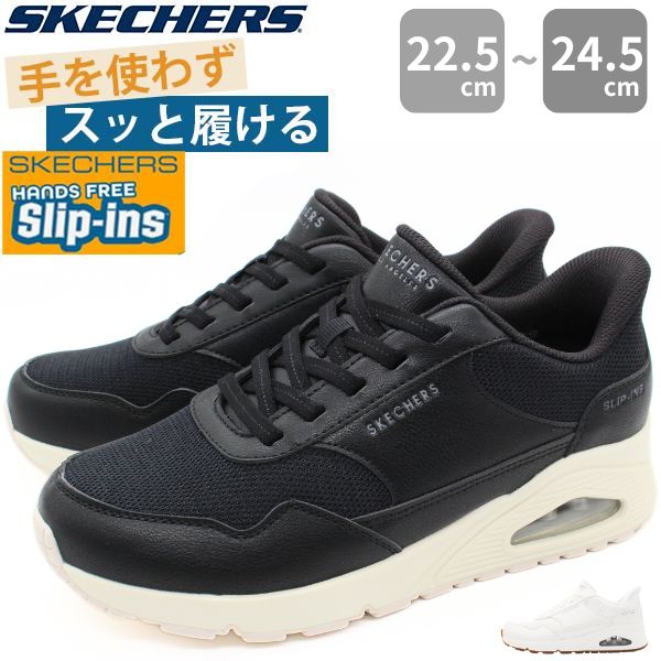 楽天市場】【日本限定モデル】 スケッチャーズ スリップインズ