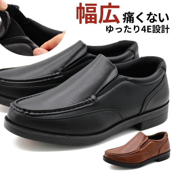 楽天市場】ビジネスシューズ メンズ スリッポン 革靴 紳士靴