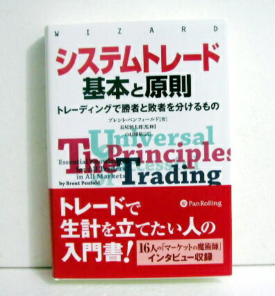 楽天市場】『マーケットのテクニカル分析』トレード手法と売買指標の