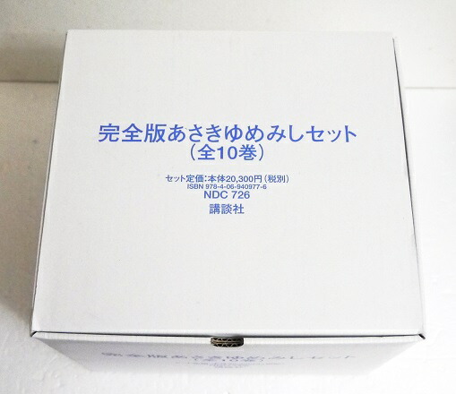 楽天市場 あさきゆめみし 完全版コミック 全10巻 完結セット 大和和紀 著 くうねる堂