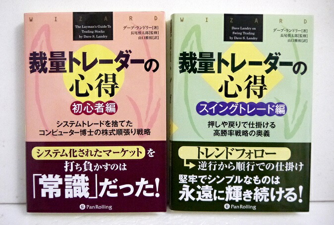 テクニカル分析・トレード手法専門書セット kuunerudou_9784775972267