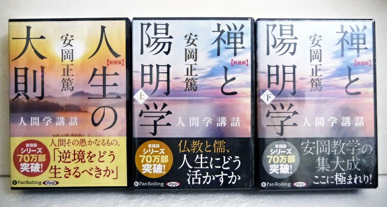 楽天市場】安岡定子のやさしい論語 CD全12巻 ユーキャン通販
