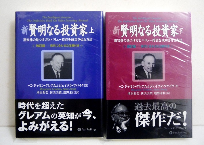 楽天市場 証券分析 1934年版 ベンジャミン グレアム デビッド L ドッド 著 くうねる堂