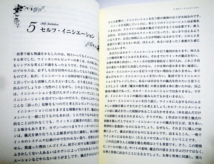 楽天市場 魔女の教科書 2冊セット スコット カニンガム くうねる堂