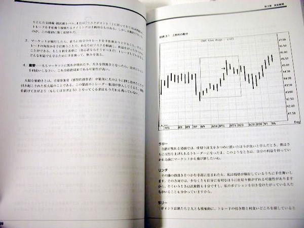 楽天市場 魔術師リンダ ラリーの短期売買入門 ウィザードが語る必勝テクニック基礎から応用まで くうねる堂