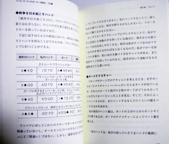 楽天市場 フィル ゴードンのポーカー攻略法 入門編 実践編 デジタルポーカー 3冊セット くうねる堂