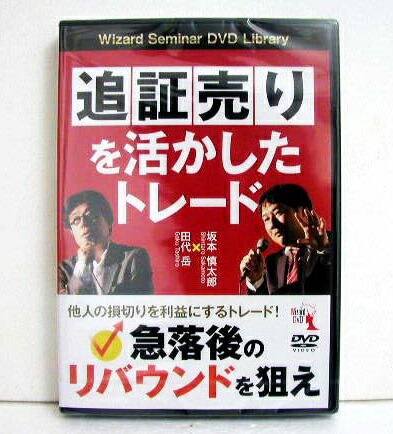 楽天市場】「DVD テスタの株式デイトレード」 : くうねる堂