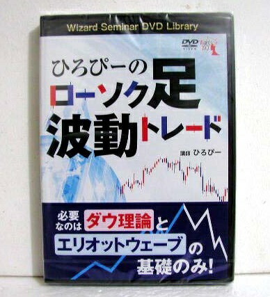 7days FX、ローソク足パターン攻略法　DVD セット　井手慶之 7days FX、ローソク足パターン攻略法 DVD セット 井手慶之 7days