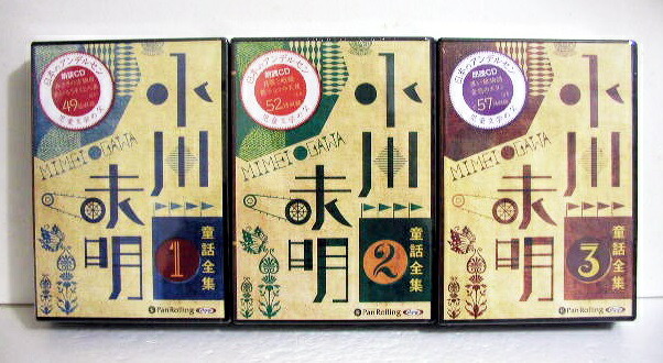 無料長期保証 楽天市場 オーディオブックcd 小川未明童話全集 1 3巻セット くうねる堂 正規激安 Www Mycompasstest Com 無料長期保証 楽天市場 オーディオブックcd 小川未明童話全集 1 3巻セット くうねる堂 正規激安 Www Mycompasstest Com