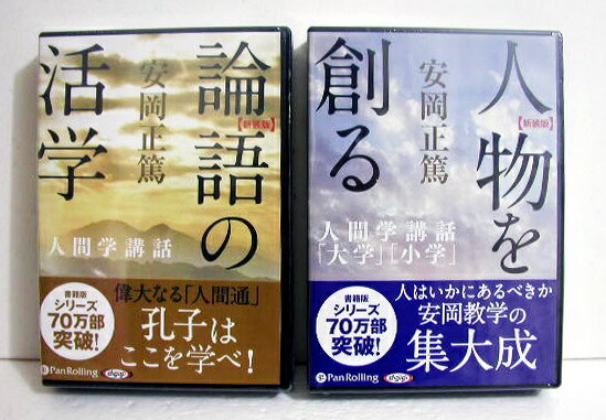 楽天市場】安岡定子のやさしい論語 CD全12巻 ユーキャン通販