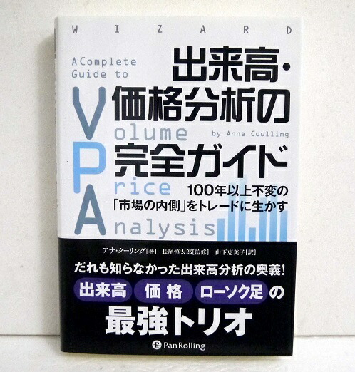 楽天市場】『マーケットのテクニカル分析 練習帳』ジョン・J