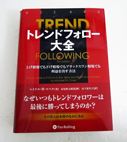 楽天市場】『プライスアクショントレード入門＆プライスアクションと