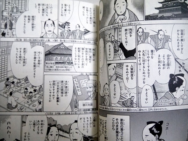 楽天市場 角川 漫画版 日本の歴史 全15巻セット 文庫版 くうねる堂