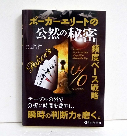 楽天市場】『フィル・ゴードンのポーカー攻略法 入門編＆実践編