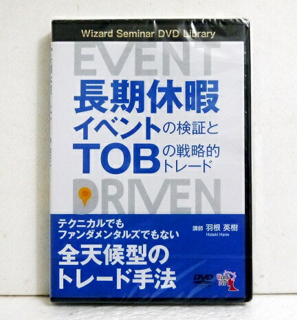 楽天市場】『DVD あなたにもできる勝つFXトレード 』鳥居万友美